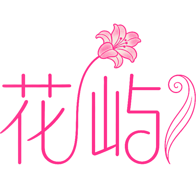 花屿AI